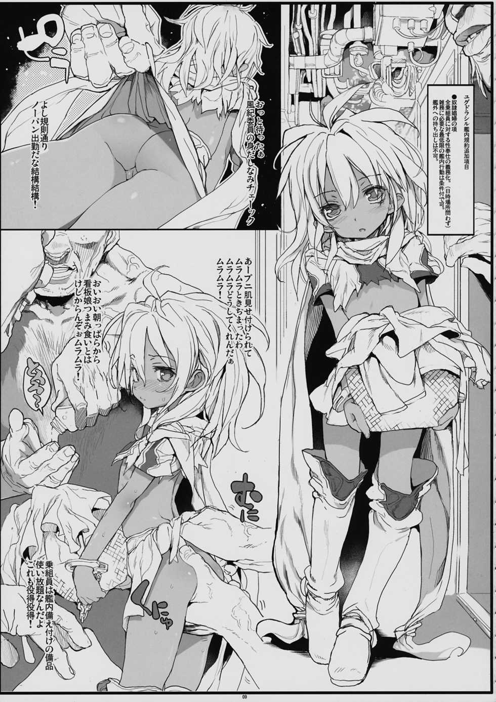 (C82) [RIN (Mochi)] Xenogears no Eroi Rakugaki Bon PART 4 (Xenogears) - Page 11