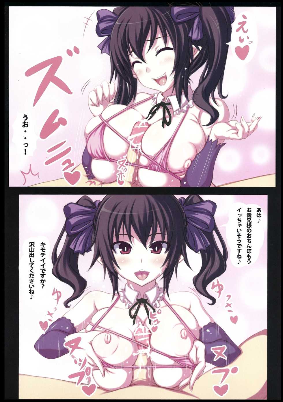 (C81) [Ruciedo (jema)] Hatate-chan Maji Himopan!! (Touhou Project) - Page 4