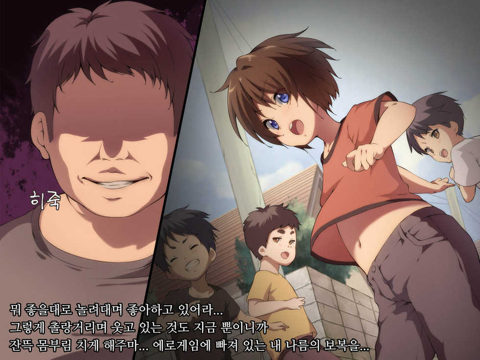 [Hinahara Yashiki (Hinahara Hajime)] Otaku no Ore o Baka ni Shita Kusogaki o Kankin! Shikaeshi Sekkan!! | 오타쿠인 나를 바보취급하는 애새끼를 감금! 보복 훈계!! [Korean] [Mary] - Page 4