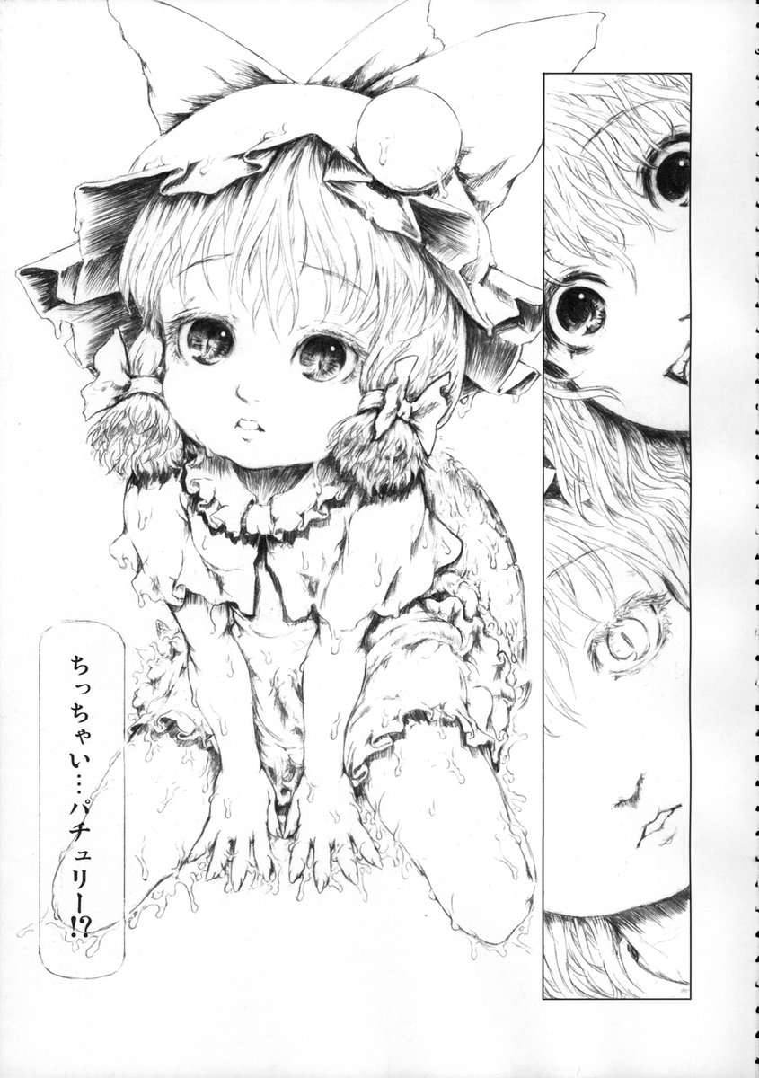 (Reitaisai 3) [FelisOvum (Katzeh)] Märchen Veil (Touhou Project) - Page 6