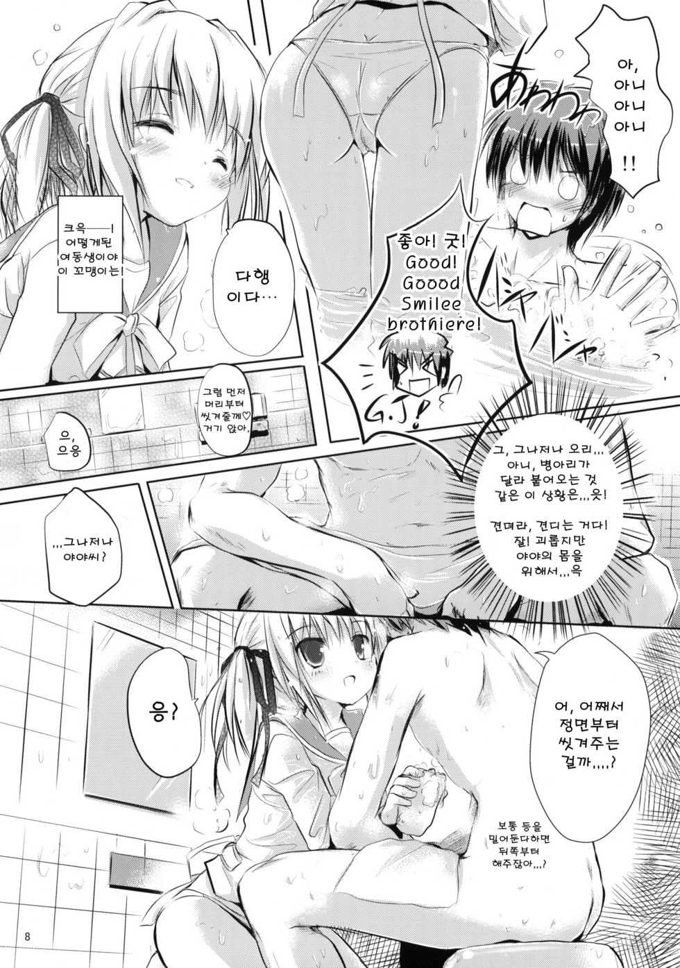 [Mirukomi (PRIMIL)] Let's Nantoka (Clover Point) [Korean] [kougun] [2011-07-01] - Page 6