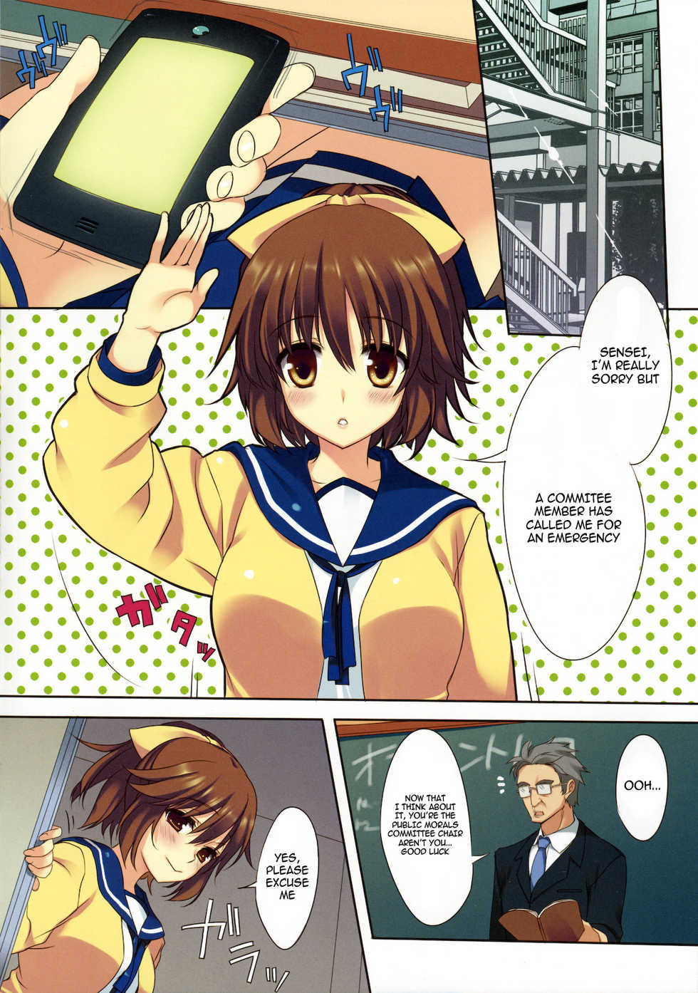 (COMIC1☆4) [Wasabi (Tatami)] Sex Iincho! [English] [cowsrkool] - Page 3