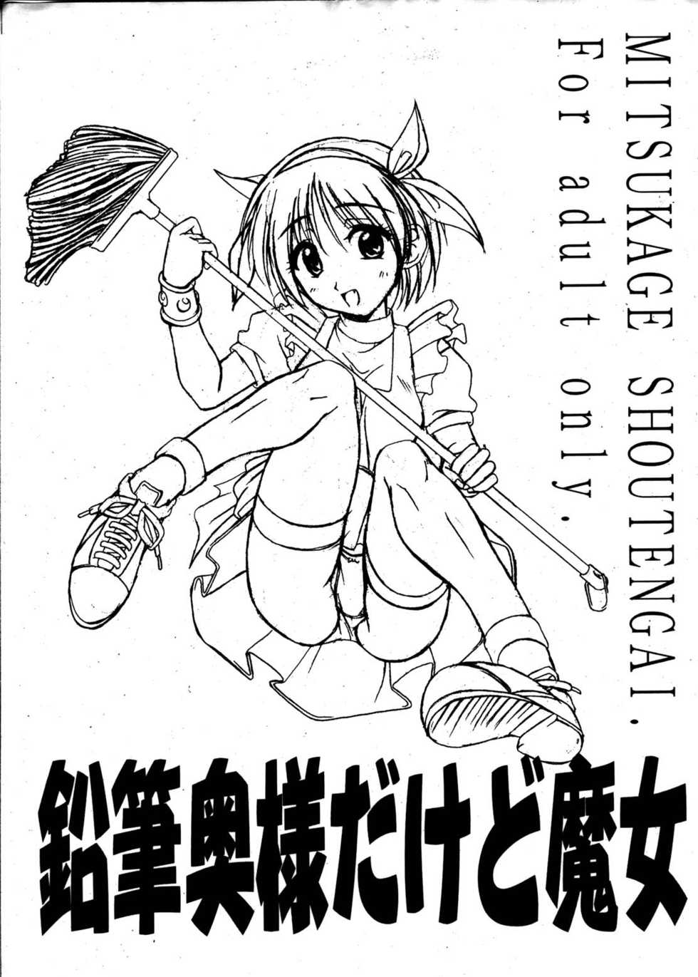 [Asaka Sangyou  (Kagetin)] Kagetin Enpitsu Bishoujo Soushuuhen (Various) [Digital] - Page 3
