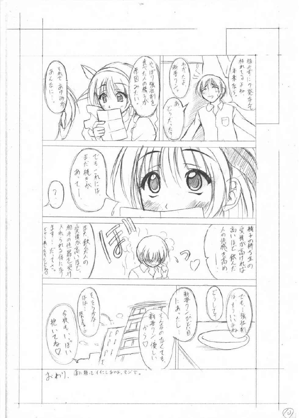[Asaka Sangyou  (Kagetin)] Kagetin Enpitsu Bishoujo Soushuuhen (Various) [Digital] - Page 13