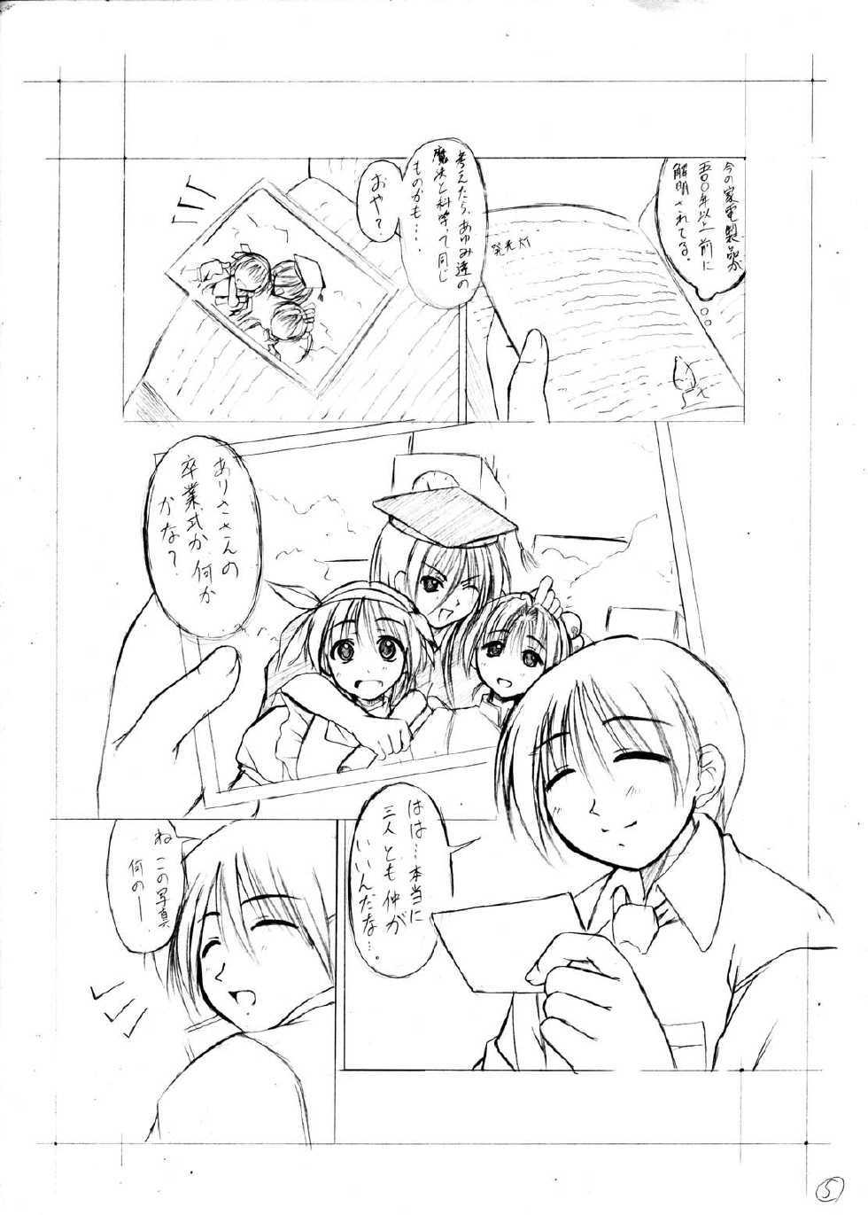 [Asaka Sangyou  (Kagetin)] Kagetin Enpitsu Bishoujo Soushuuhen (Various) [Digital] - Page 19