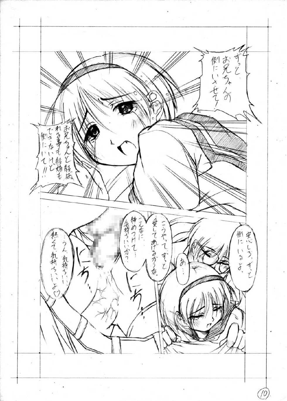 [Asaka Sangyou  (Kagetin)] Kagetin Enpitsu Bishoujo Soushuuhen (Various) [Digital] - Page 37