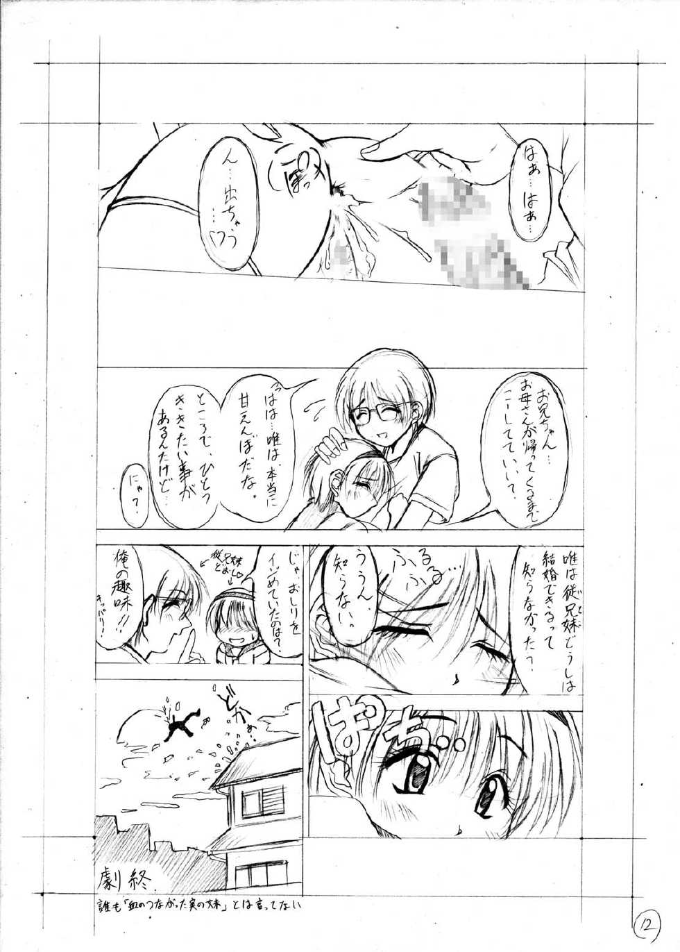 [Asaka Sangyou  (Kagetin)] Kagetin Enpitsu Bishoujo Soushuuhen (Various) [Digital] - Page 39