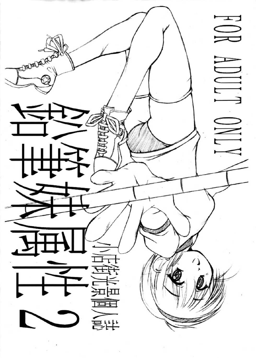 [Asaka Sangyou  (Kagetin)] Kagetin Enpitsu Bishoujo Soushuuhen (Various) [Digital] - Page 40