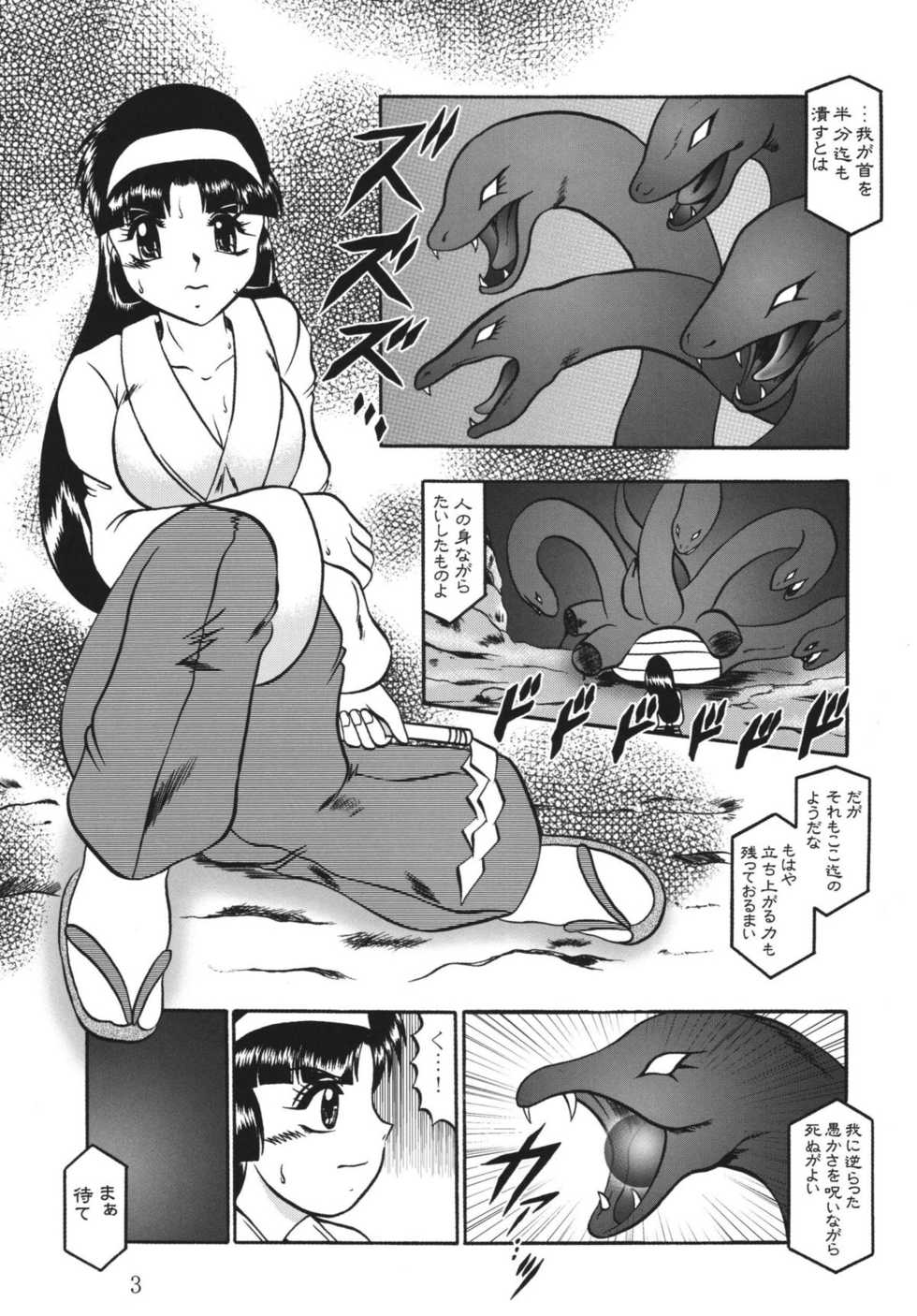 [Studio Kyawn (Murakami Masaki)] Ingou no Sayokyoku (Kiki Kaikai) [Digital] - Page 3