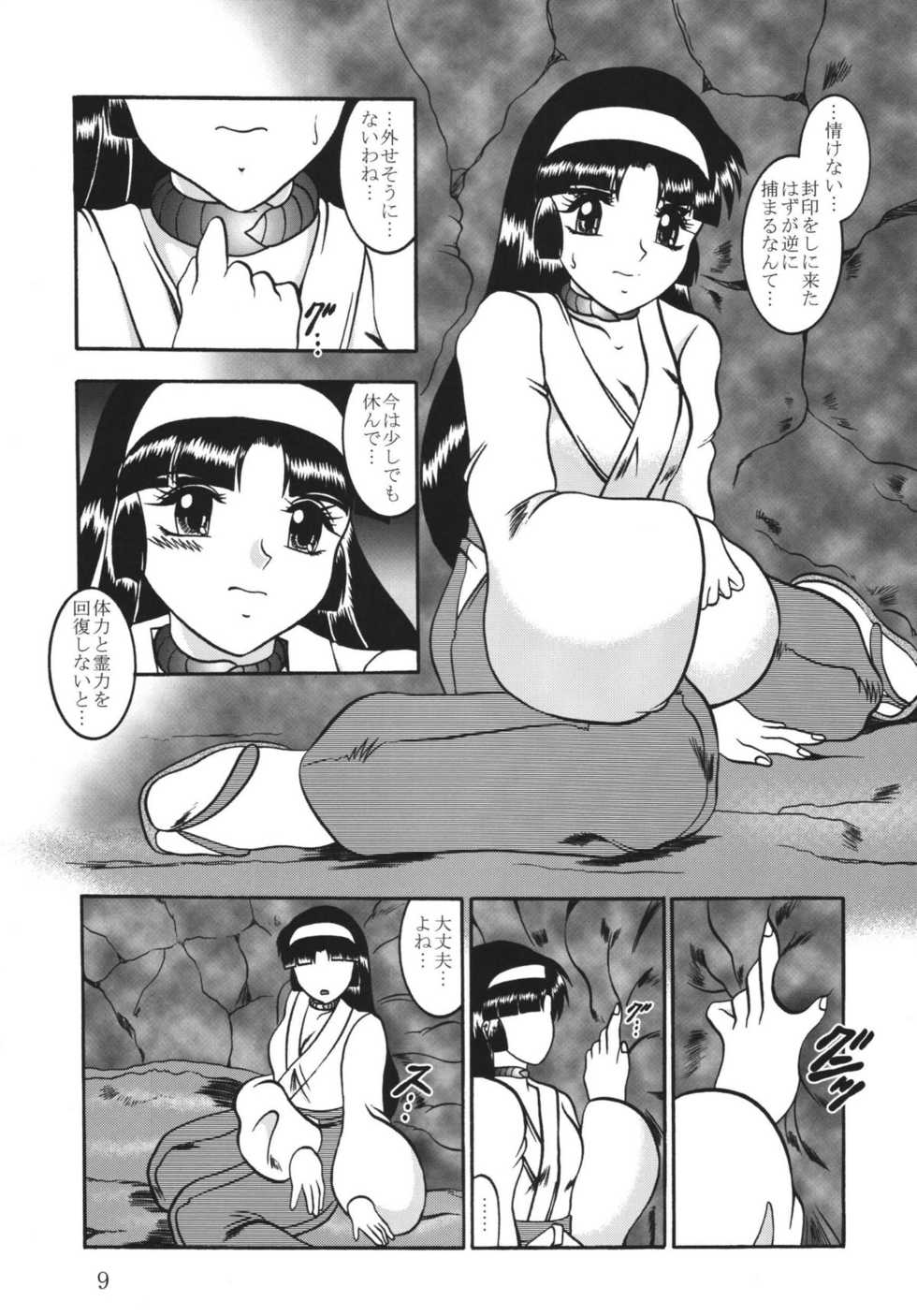 [Studio Kyawn (Murakami Masaki)] Ingou no Sayokyoku (Kiki Kaikai) [Digital] - Page 9