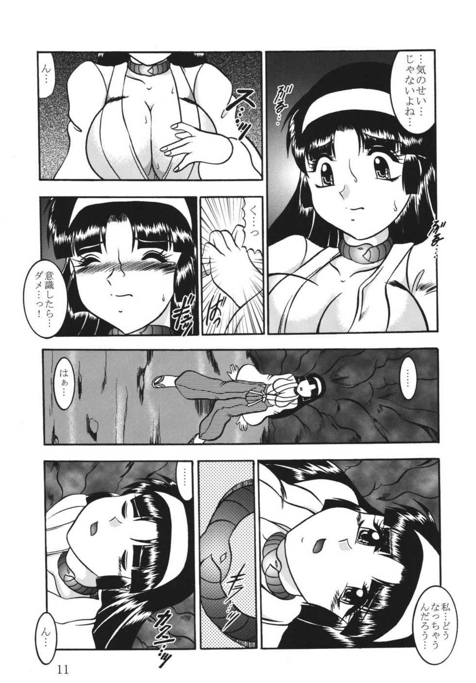 [Studio Kyawn (Murakami Masaki)] Ingou no Sayokyoku (Kiki Kaikai) [Digital] - Page 11