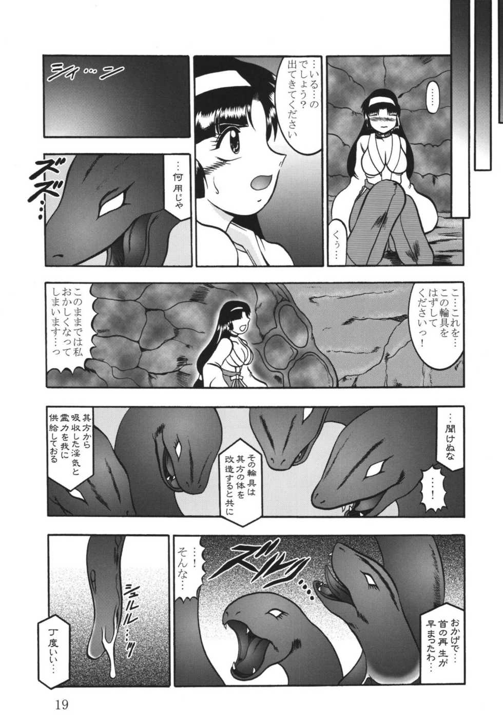 [Studio Kyawn (Murakami Masaki)] Ingou no Sayokyoku (Kiki Kaikai) [Digital] - Page 19