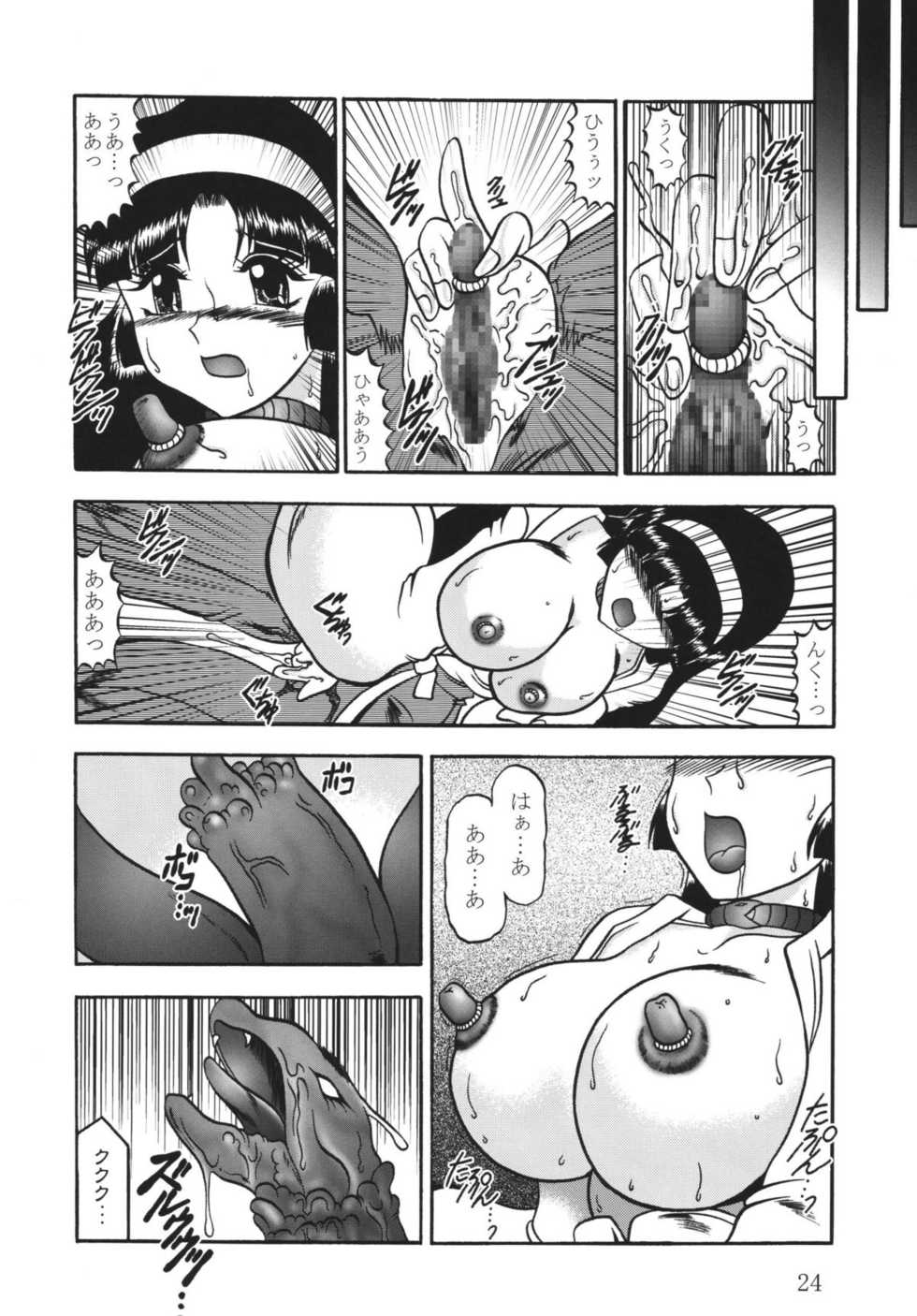 [Studio Kyawn (Murakami Masaki)] Ingou no Sayokyoku (Kiki Kaikai) [Digital] - Page 24