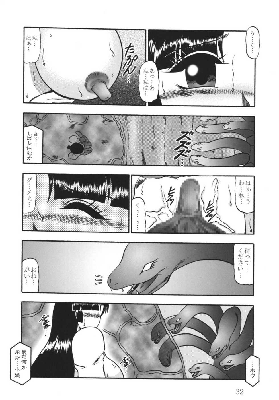 [Studio Kyawn (Murakami Masaki)] Ingou no Sayokyoku (Kiki Kaikai) [Digital] - Page 32