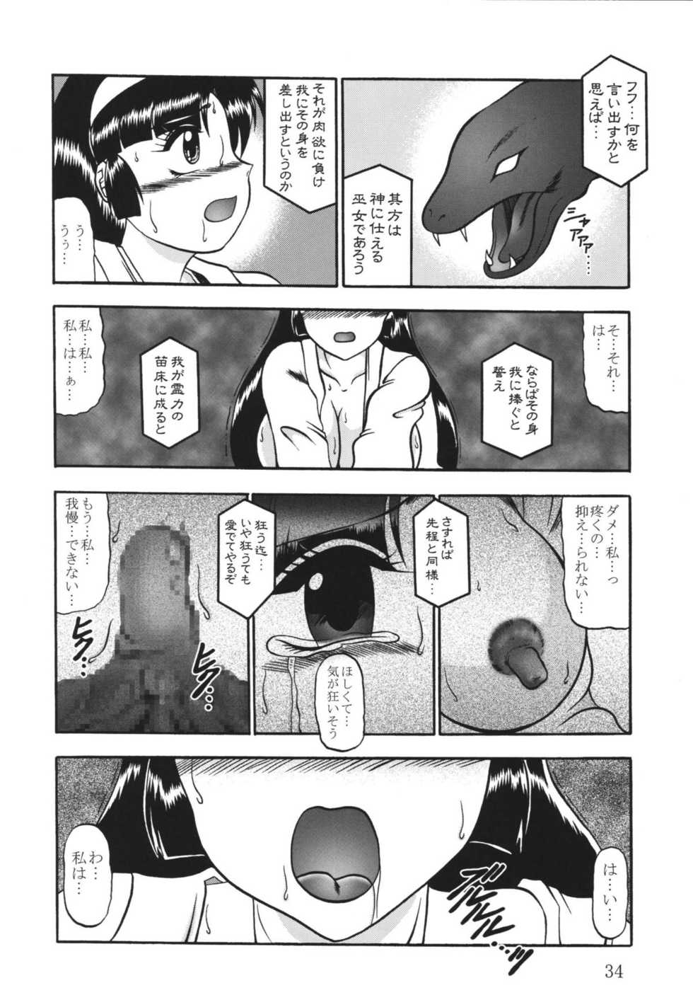 [Studio Kyawn (Murakami Masaki)] Ingou no Sayokyoku (Kiki Kaikai) [Digital] - Page 34