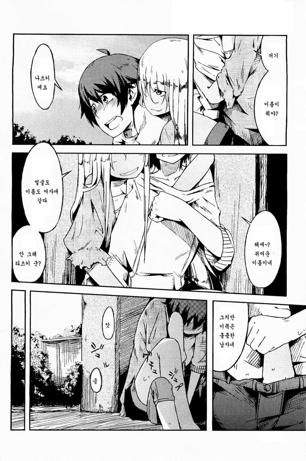 [Sakurai Energy] Natsu no Kaori ga Suru (COMIC Penguin Club 2011-10) (korean) - Page 10