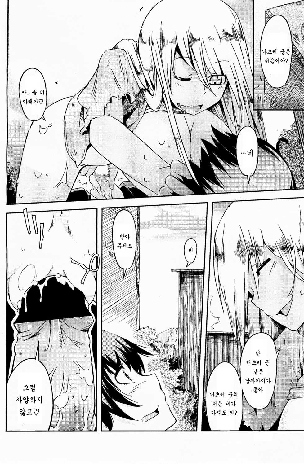 [Sakurai Energy] Natsu no Kaori ga Suru (COMIC Penguin Club 2011-10) (korean) - Page 14