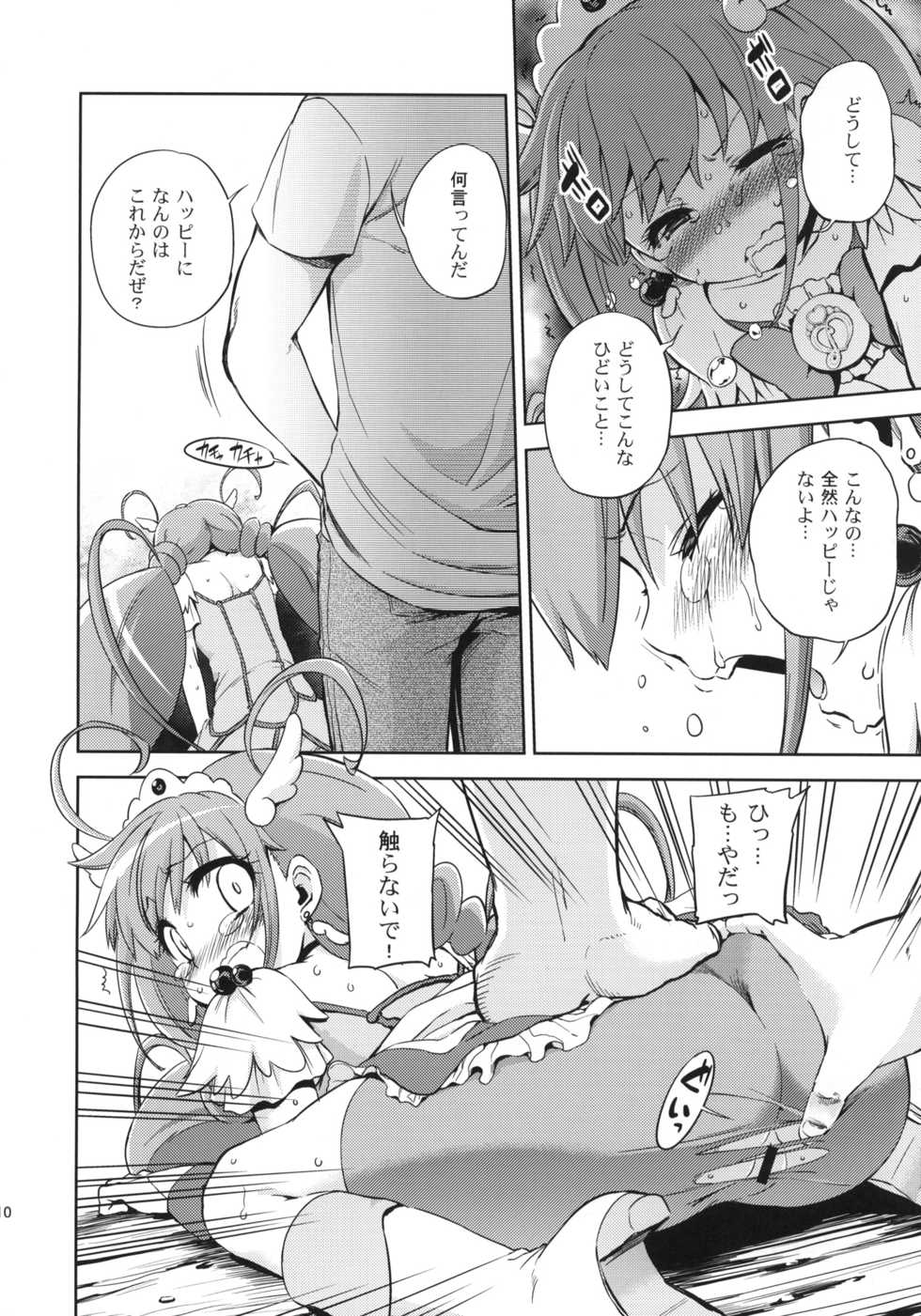(C82) [Yumemi Gokochi (Mikage Baku)] HAPPY END (Smile Precure!) - Page 9