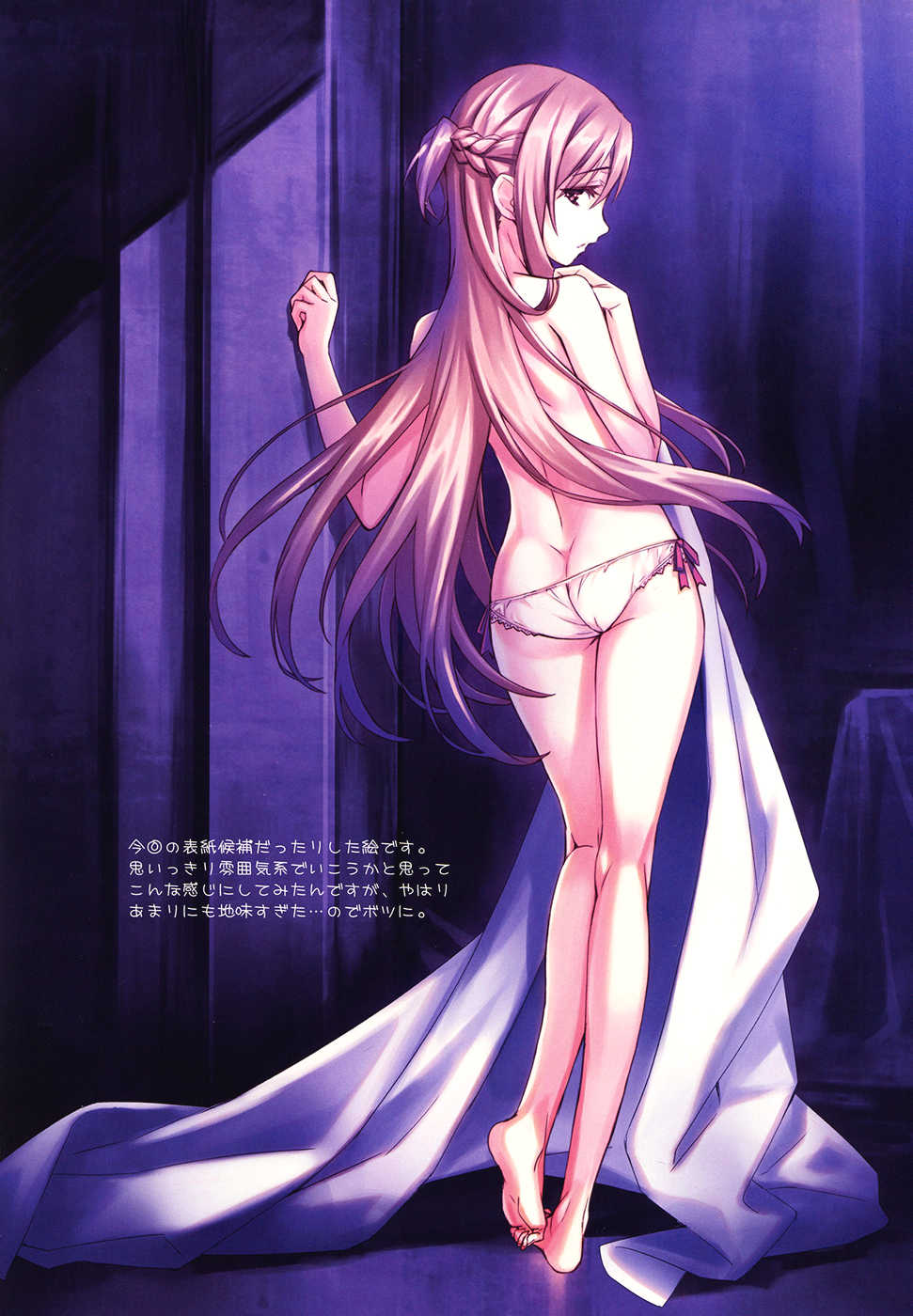 (C82) [Astro Creep (Matsuryu)] Sword Art Unlimited (Sword Art Online) [Vietnamese Tiếng Việt] - Page 27