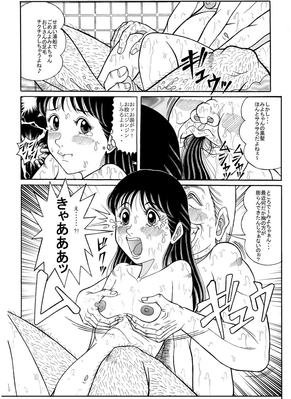 (C82) [Starry Sky (Tsumotaki Mako)] Chirashi no naka no tenshi zoku 06 yukemuriri no koubou (Original) [Digital] - Page 12