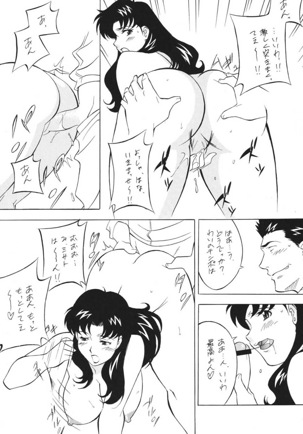 [NEXT (Various)] NEXT Climax Magazine 10 Evangelion (Neon Genesis Evangelion) [Digital] - Page 22