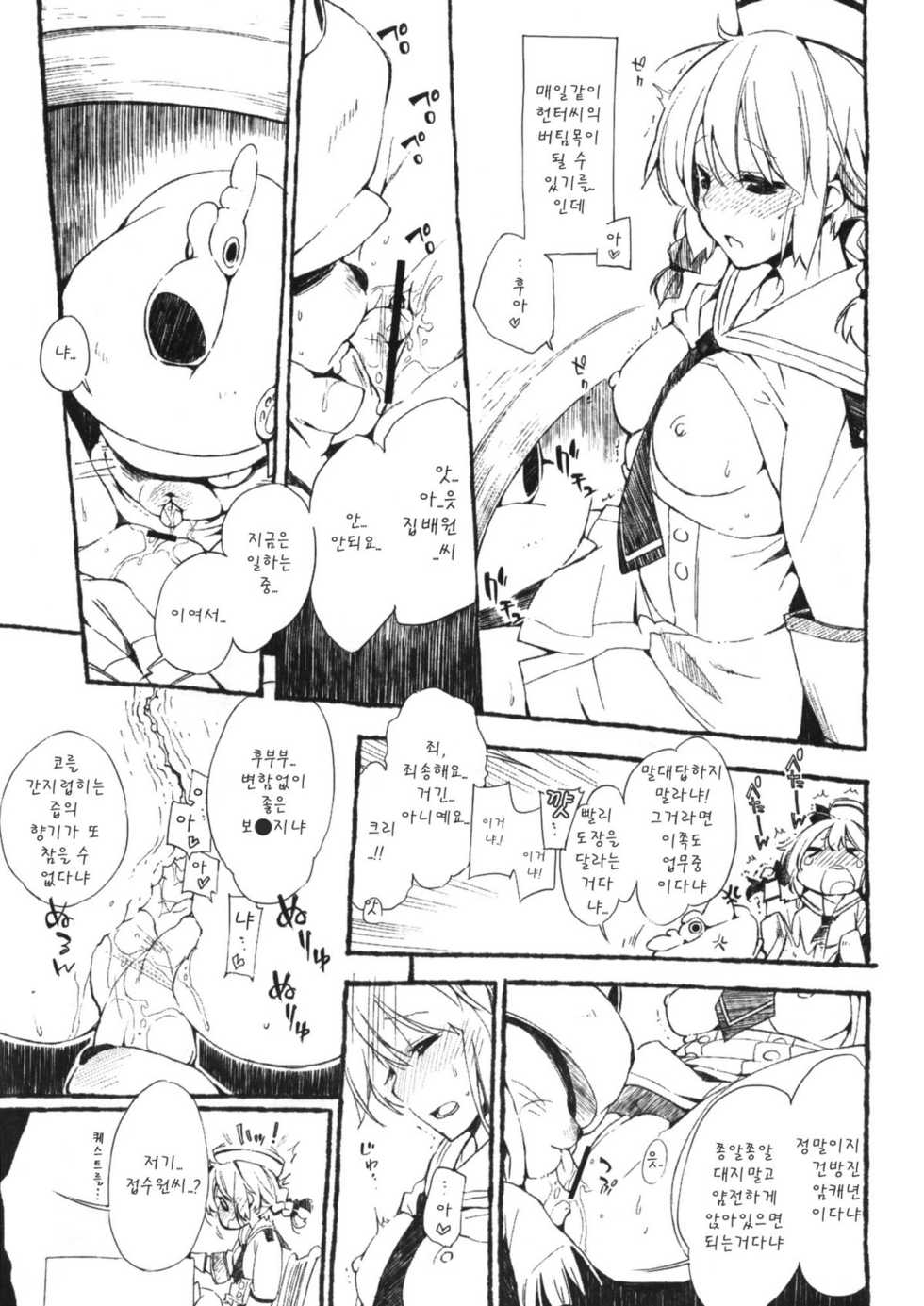 (C82) [Mono x Chro (Kokonoka)] Donna Donna Cathy-san (Monster Hunter 3G) [Korean] [Team Arcana] - Page 4