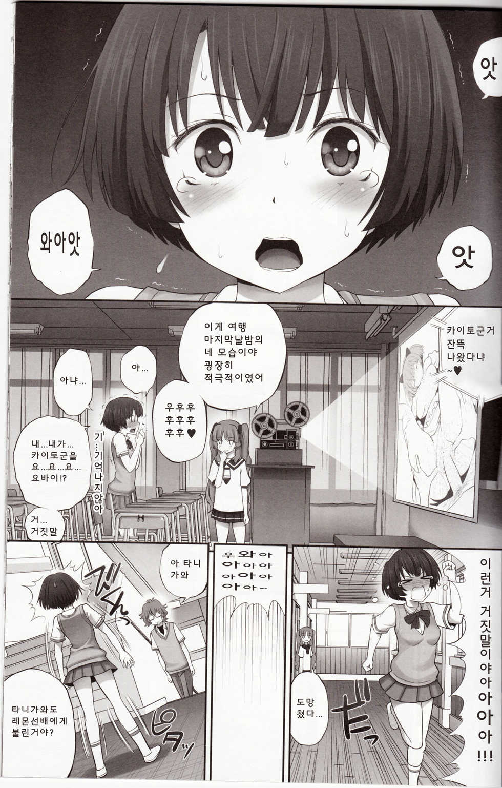 (COMIC1☆6) [Popochichi (Yahiro Pochi)] Kanna-chan no Lovematio | 칸나짱의 러브마치오 (Ano Natsu de Matteru) [Korean] [Team Arcana] - Page 7