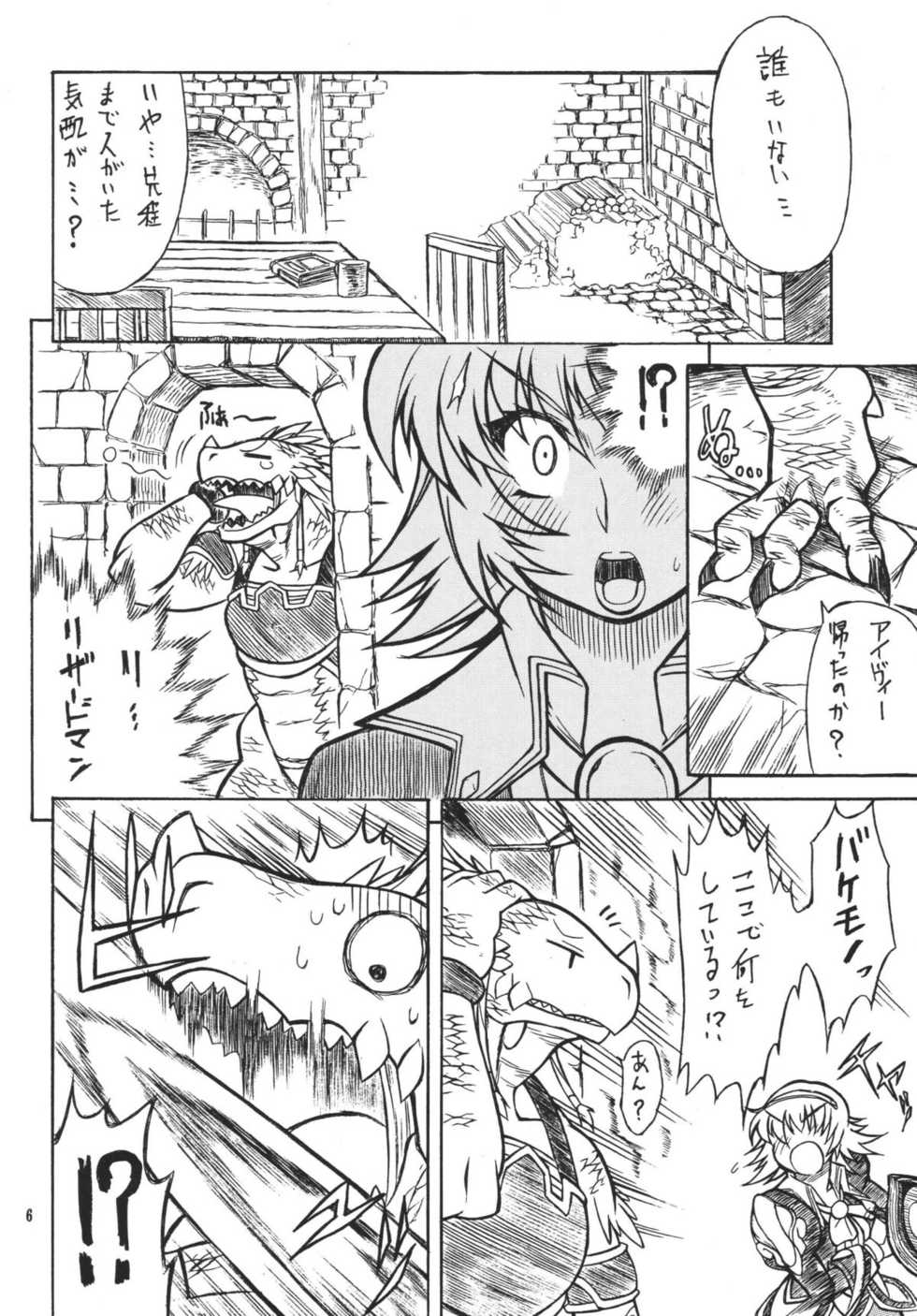 [Mayoineko (Nakagami Takashi)] SNOW (Soul Calibur) [Digital] - Page 6