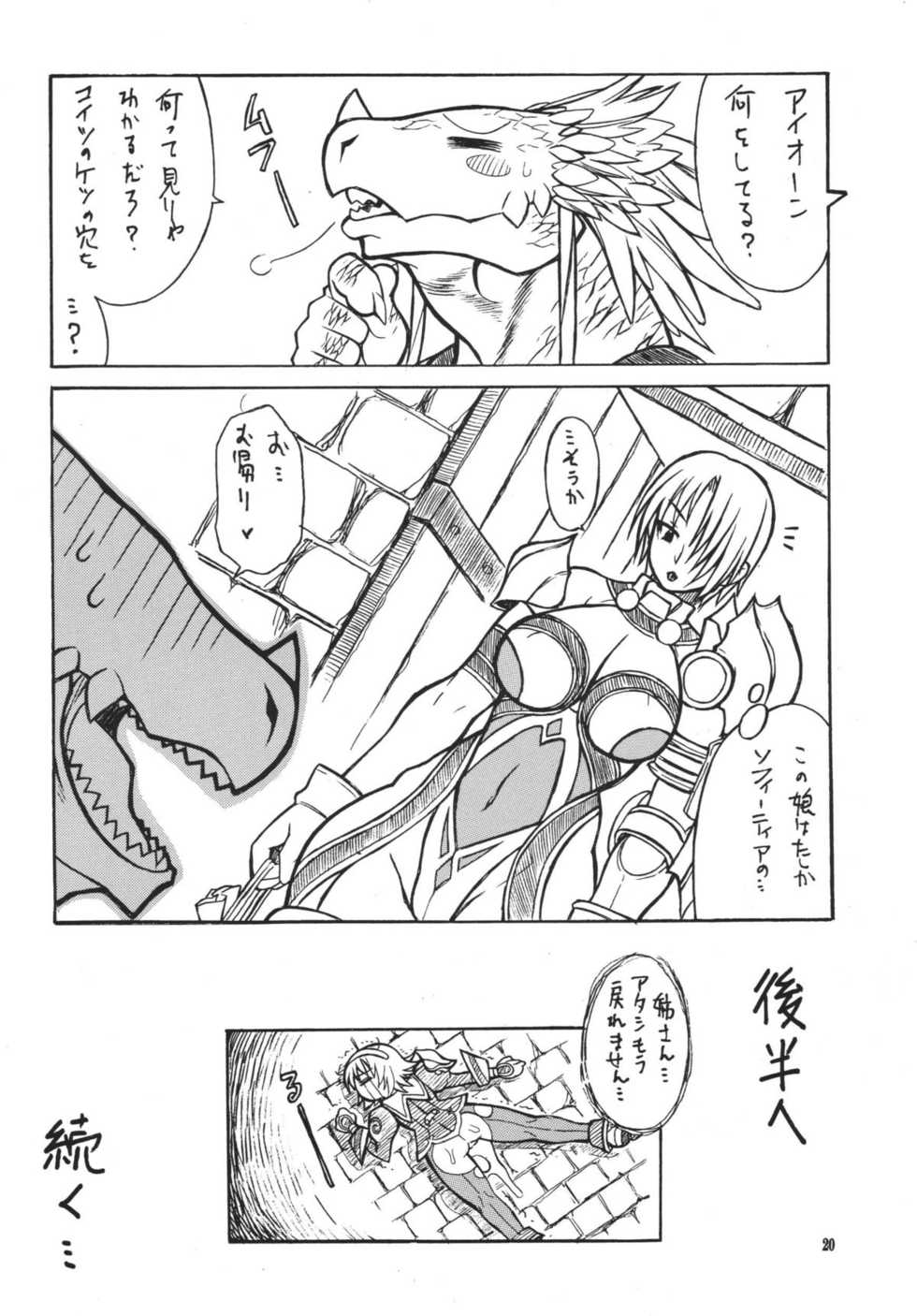 [Mayoineko (Nakagami Takashi)] SNOW (Soul Calibur) [Digital] - Page 20