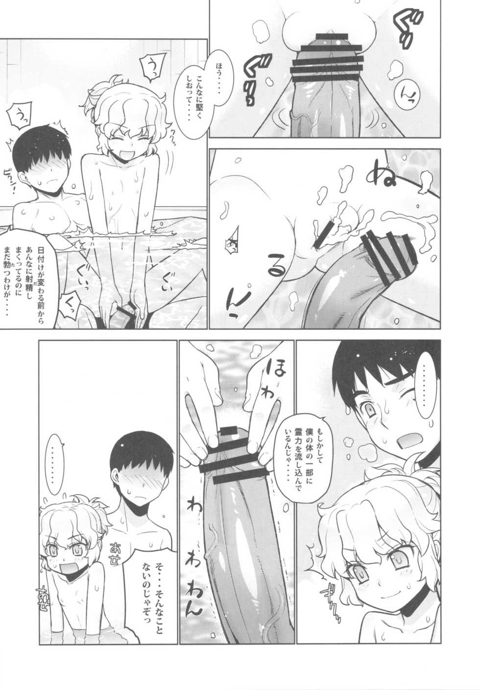 (C82) [Yaya Hinata-ya (Yaya Hinata)] Kanara-sama no Nichijou Hachi (Tonari no Miko-san wa Minna Warau) - Page 29