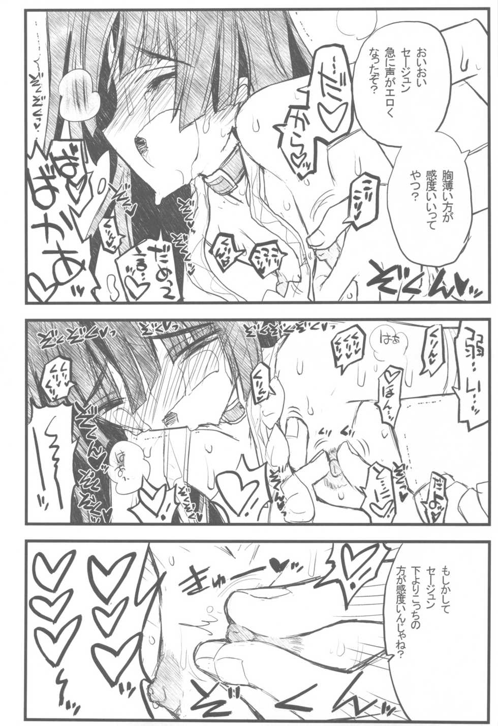 (C82) [Akai Marlboro (Aka Marl)] Kyoukaisenjou no Ookiino to Chiisaino to Naino Denaoshiban (Kyoukai Senjou no Horizon) - Page 19
