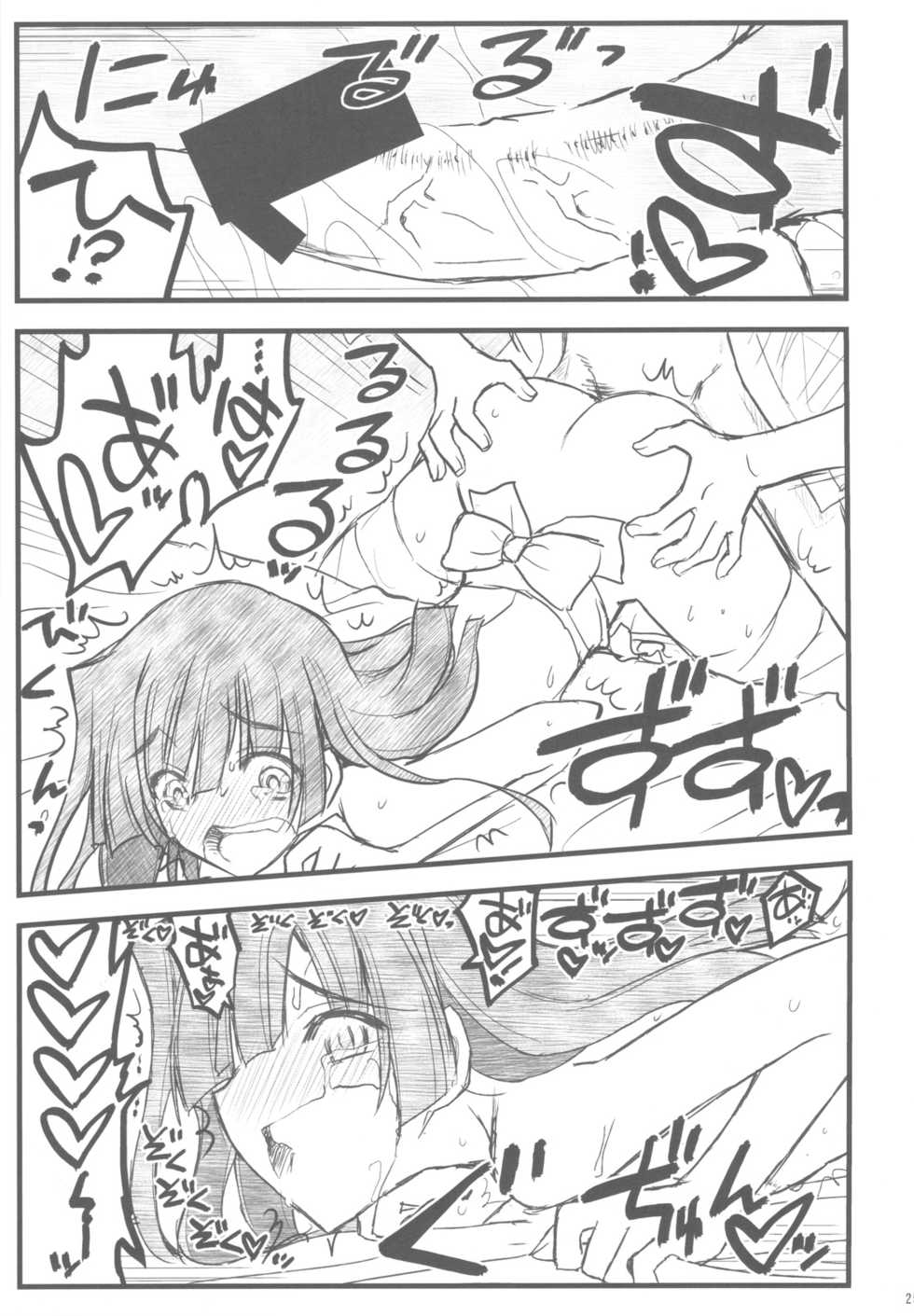 (C82) [Akai Marlboro (Aka Marl)] Kyoukaisenjou no Ookiino to Chiisaino to Naino Denaoshiban (Kyoukai Senjou no Horizon) - Page 24