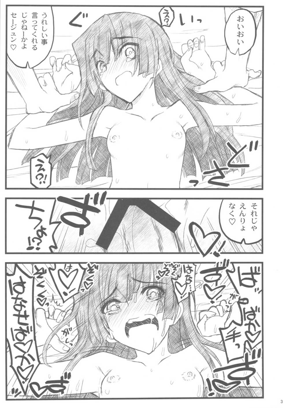 (C82) [Akai Marlboro (Aka Marl)] Kyoukaisenjou no Ookiino to Chiisaino to Naino Denaoshiban (Kyoukai Senjou no Horizon) - Page 30