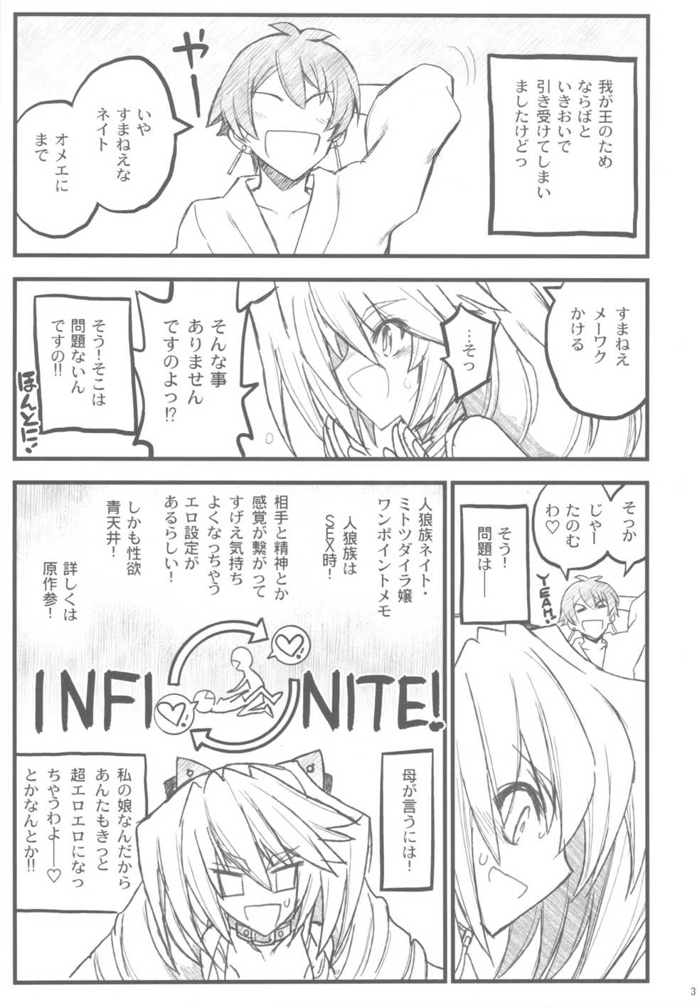 (C82) [Akai Marlboro (Aka Marl)] Kyoukaisenjou no Ookiino to Chiisaino to Naino Denaoshiban (Kyoukai Senjou no Horizon) - Page 36