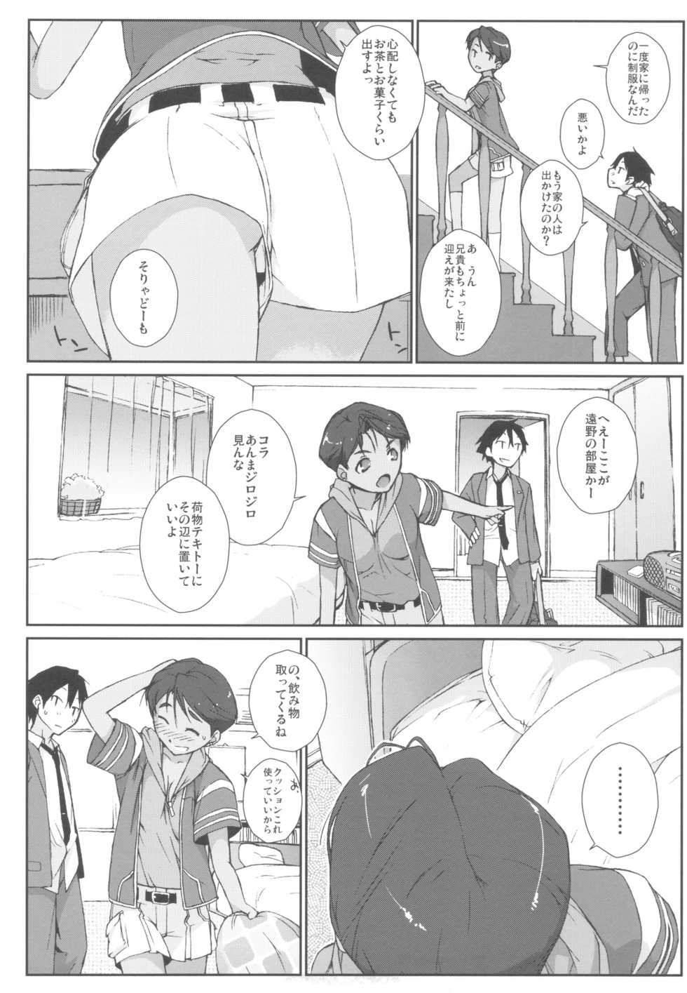 (C82) [Yokoshimanchi. (Ash Yokoshima)] Mizuki Honban!! (SUPER REAL Mahjong PV) - Page 7