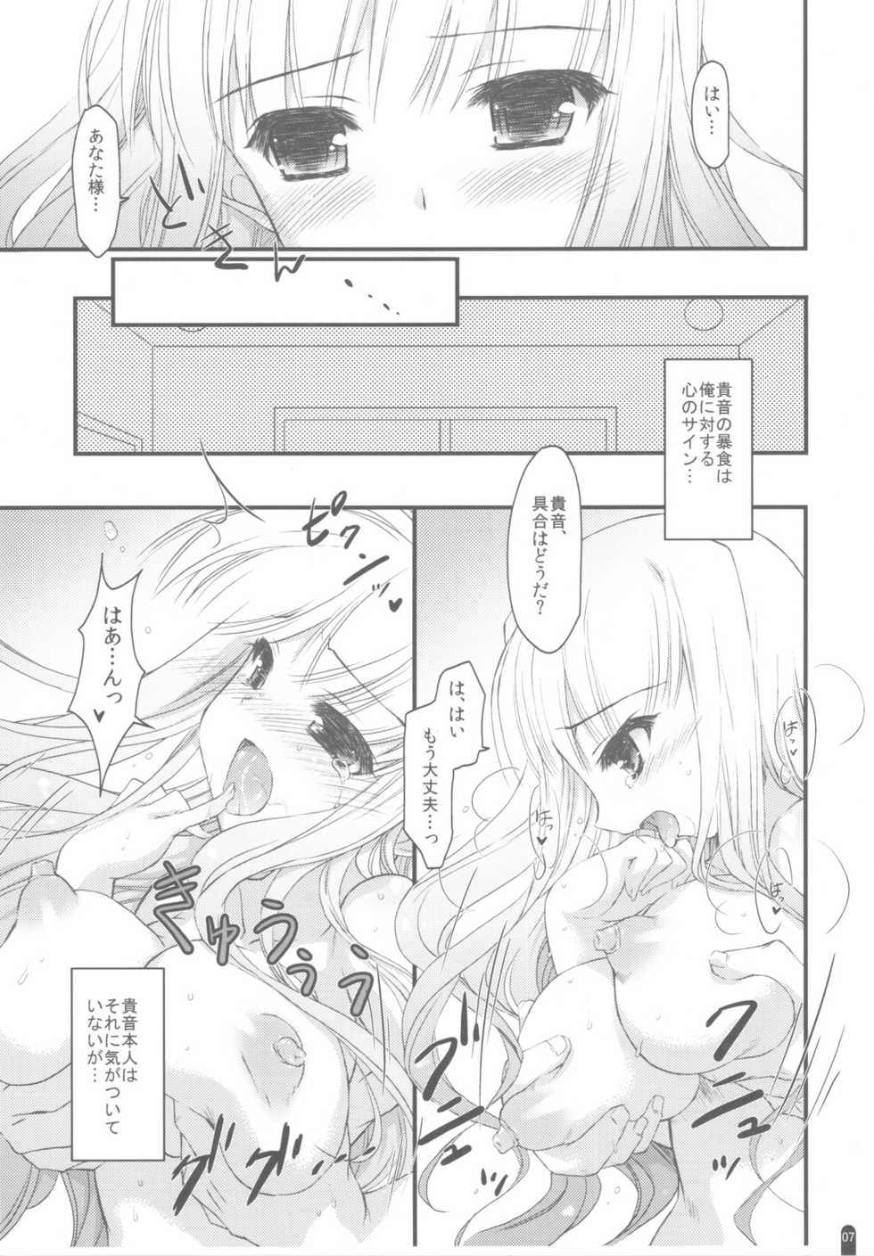 (C82) [Konoha (Hotei Kazuha)] Hatsujou Princess Soushuuhen Part1 (THE IDOLM@STER) - Page 6