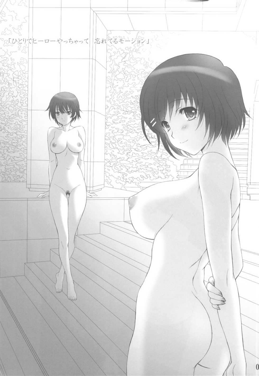 (C82) [Daizu Azuki (Kuroda Akimi)] IMAGINATION BLUE (Bakemonogatari) - Page 2
