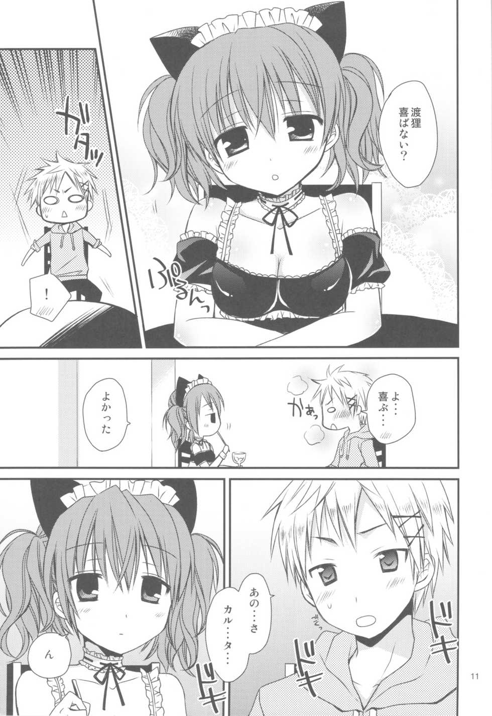 (COMIC1☆6) [Rico-ba (Rico)] Chiisana Ai no Monogatari (Inu x Boku SS) - Page 10