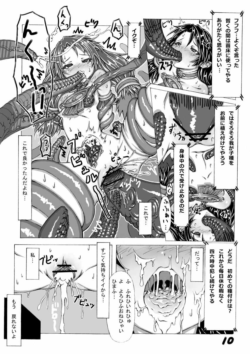 [PJ-Amakase.M.G.L.] 肉格闘娘vol.1 - Page 11