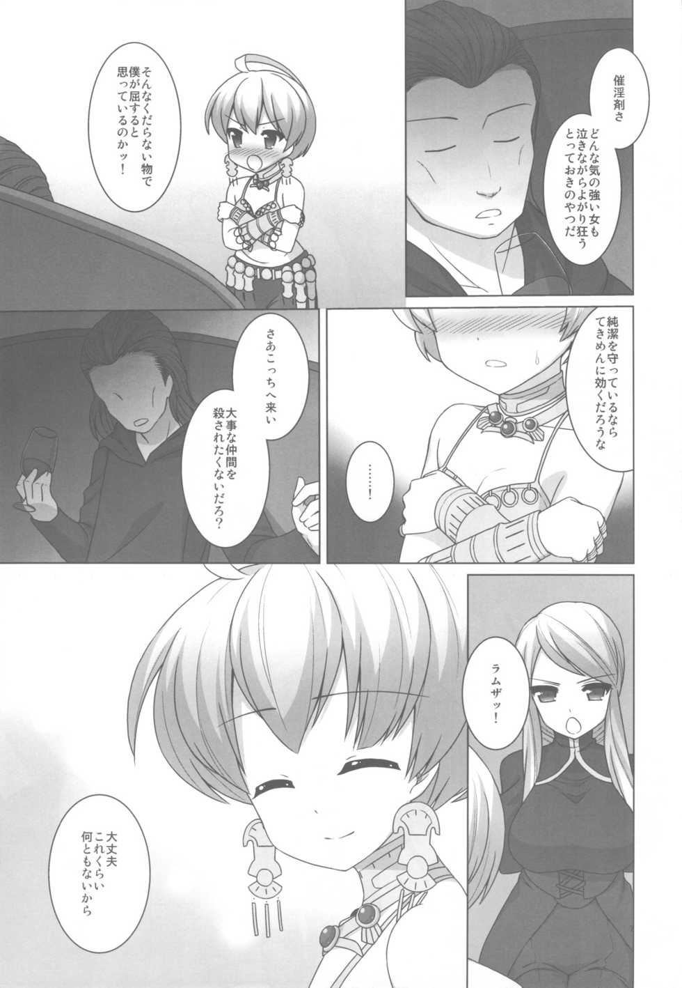 (C82) [C://A.D.D/ (Kiriyama Machi)] Ryoshuu (Final Fantasy Tactics) - Page 8