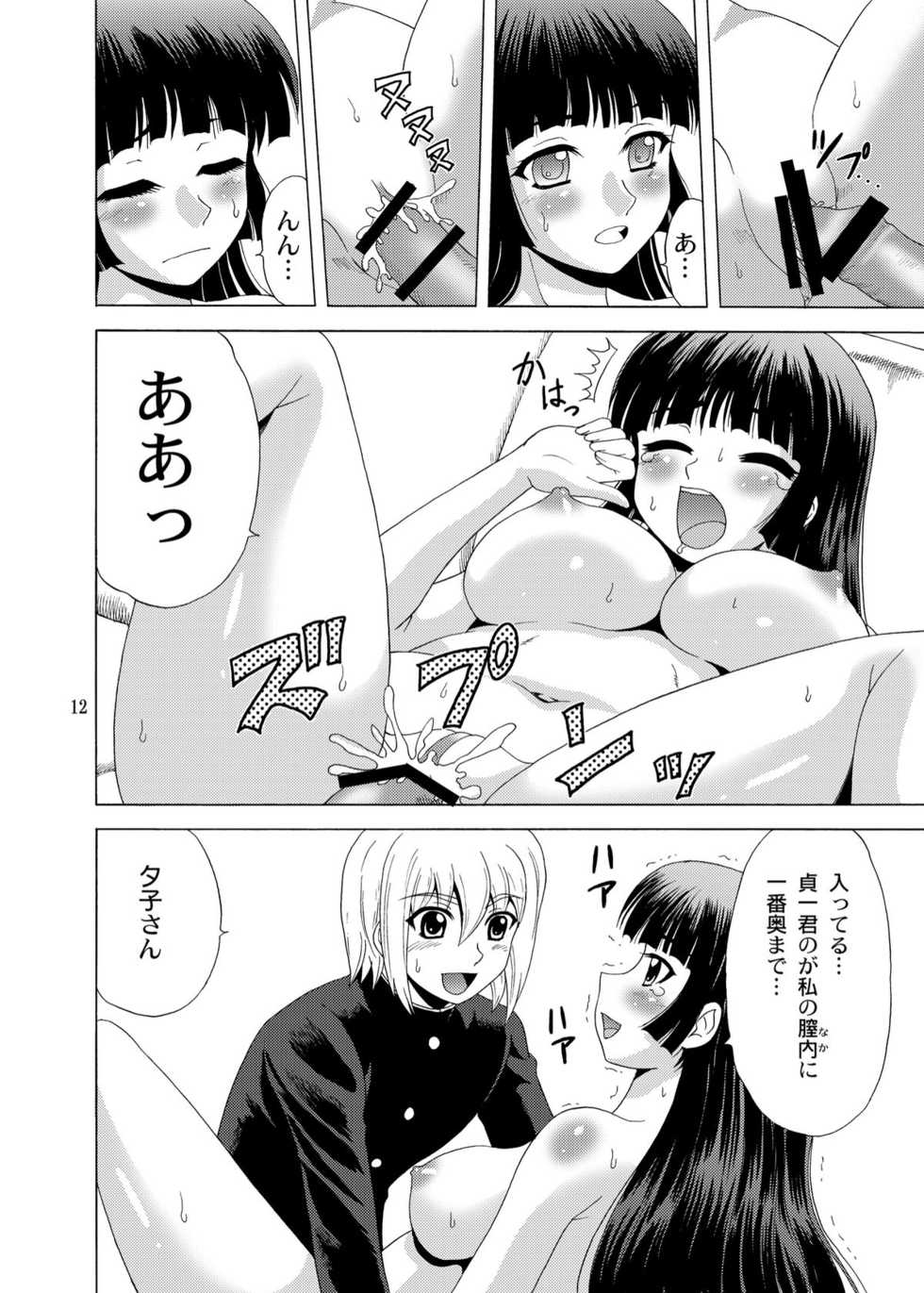 [YASRIN-DO (Yasu Rintarou)] Tasogare Otome (Tasogare Otome x Amnesia) [Digital] - Page 11