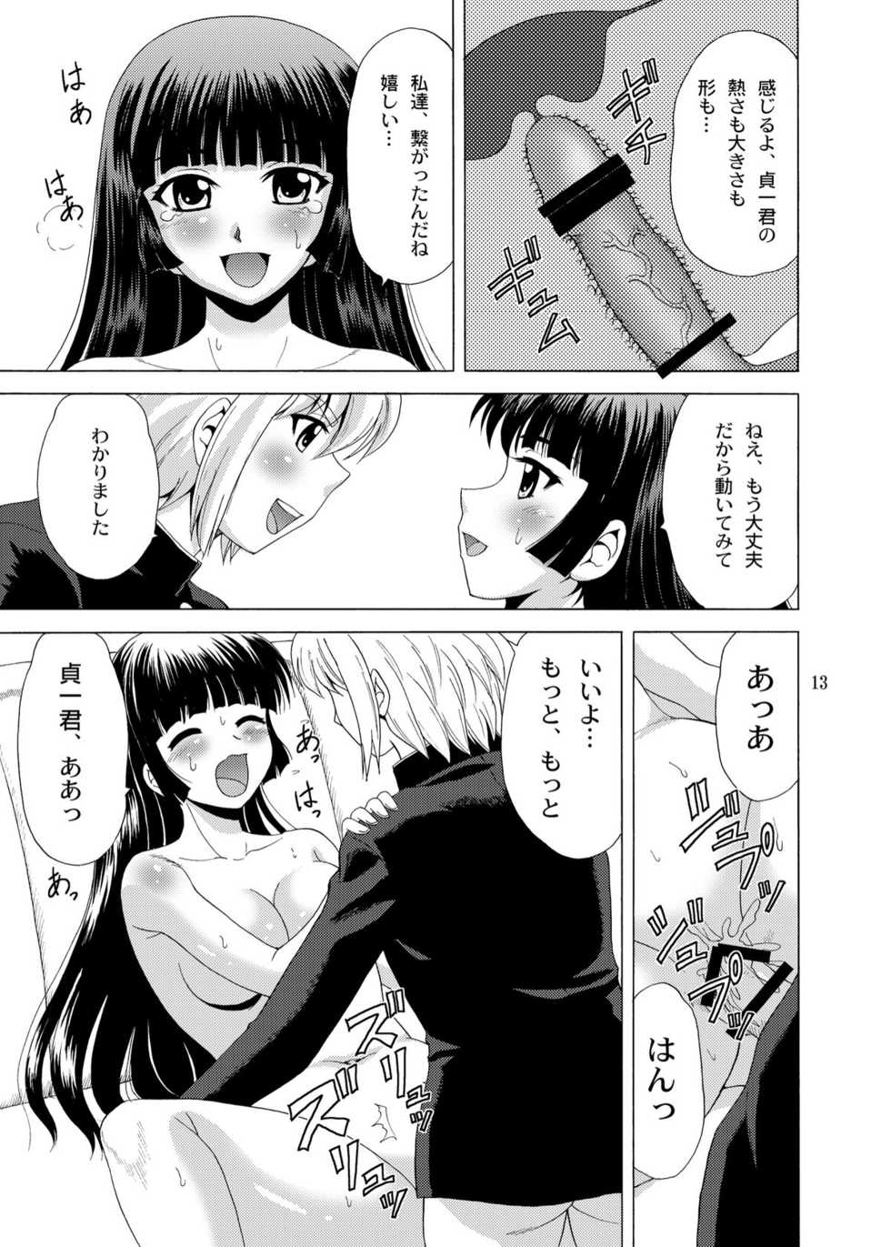 [YASRIN-DO (Yasu Rintarou)] Tasogare Otome (Tasogare Otome x Amnesia) [Digital] - Page 12