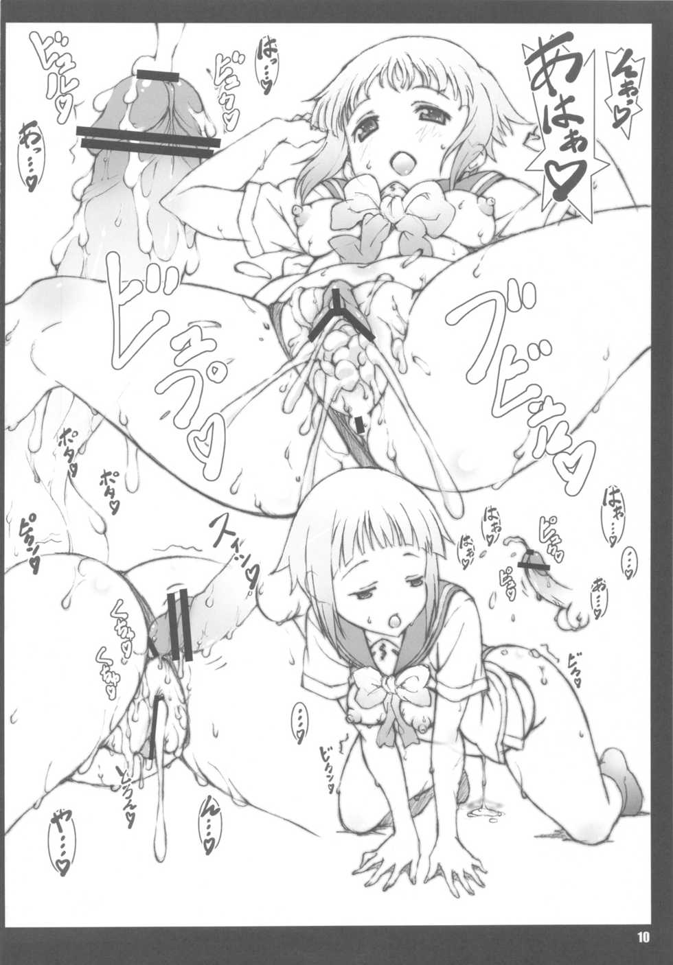 (C82) [Shikishima GunTool (Shikishima Tenki, Shikishima Shoutarou)] Teppou no Hon 0.5 (Upotte!!) - Page 9