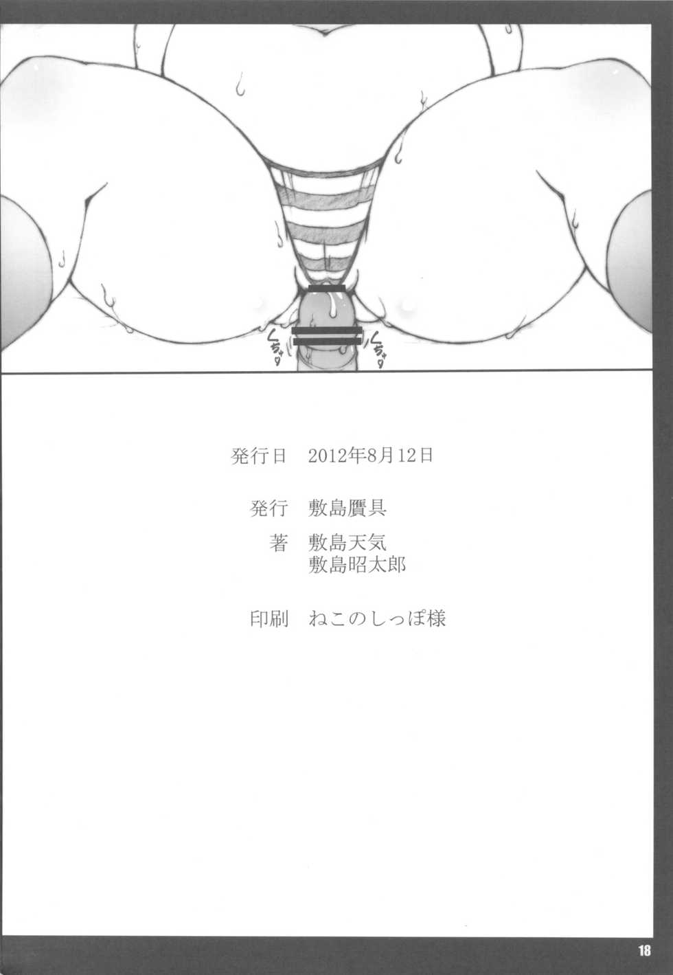 (C82) [Shikishima GunTool (Shikishima Tenki, Shikishima Shoutarou)] Teppou no Hon 0.5 (Upotte!!) - Page 17