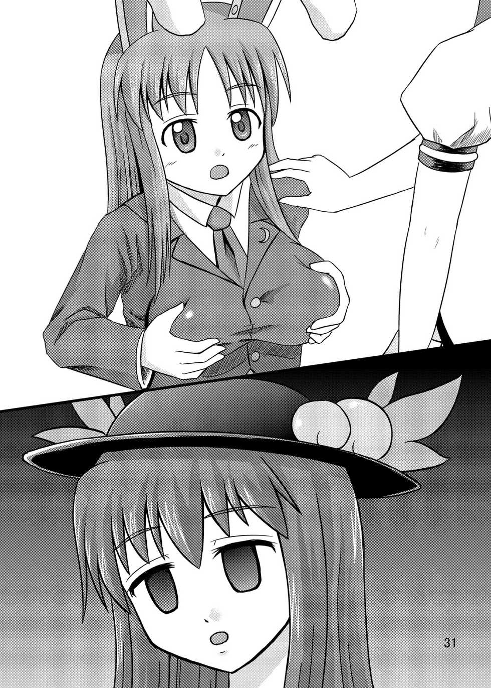 (C77) [Isolation (Amano Koori, Akuriru)] Nise Marisa (Tohou Project) - Page 30