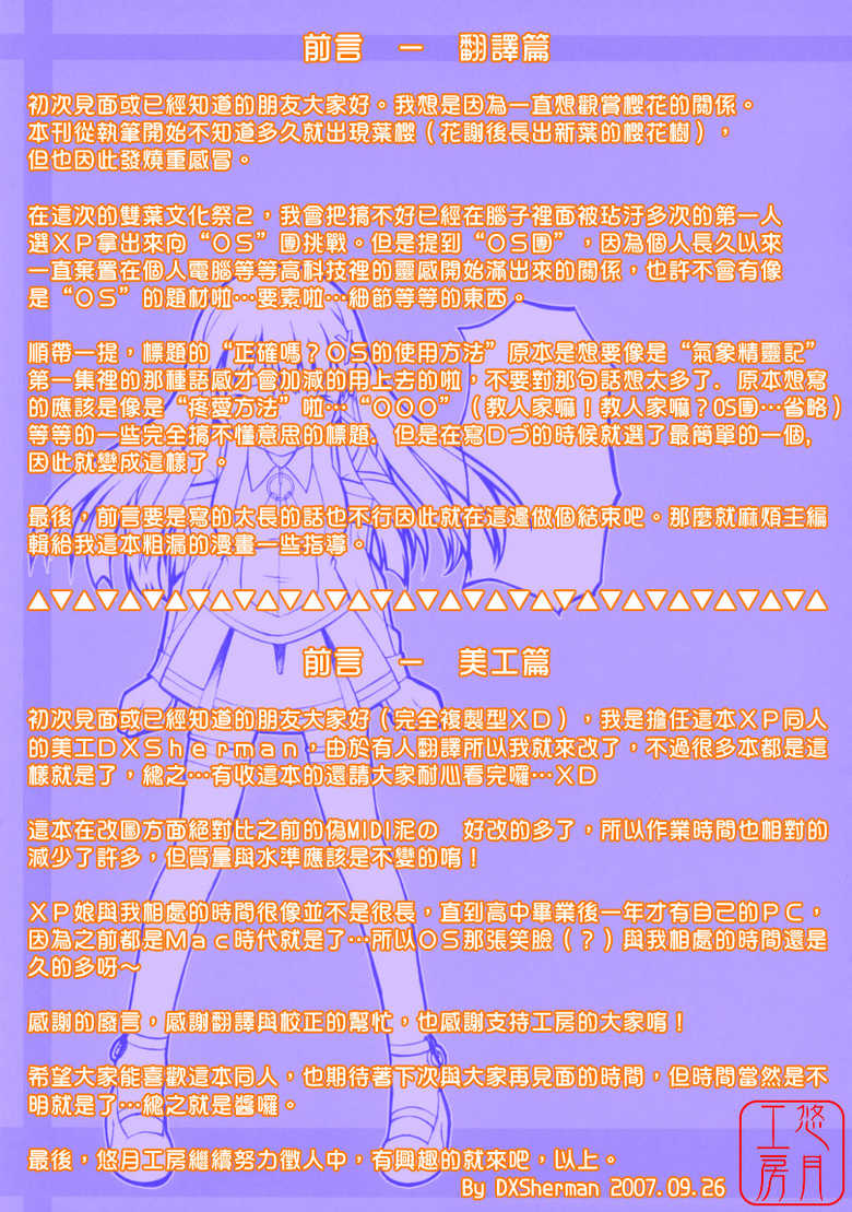 [Jenoa Cake (TakayaKi)] Tadashii? OS no Atsukaikata (OS-tan) [Spanish] [Kurotao] [2005-05-31] - Page 4