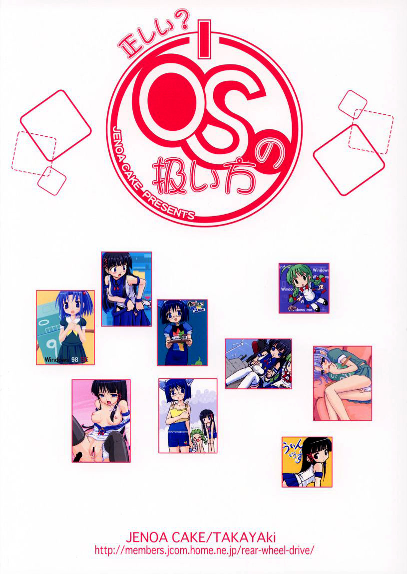 [Jenoa Cake (TakayaKi)] Tadashii? OS no Atsukaikata (OS-tan) [Spanish] [Kurotao] [2005-05-31] - Page 31