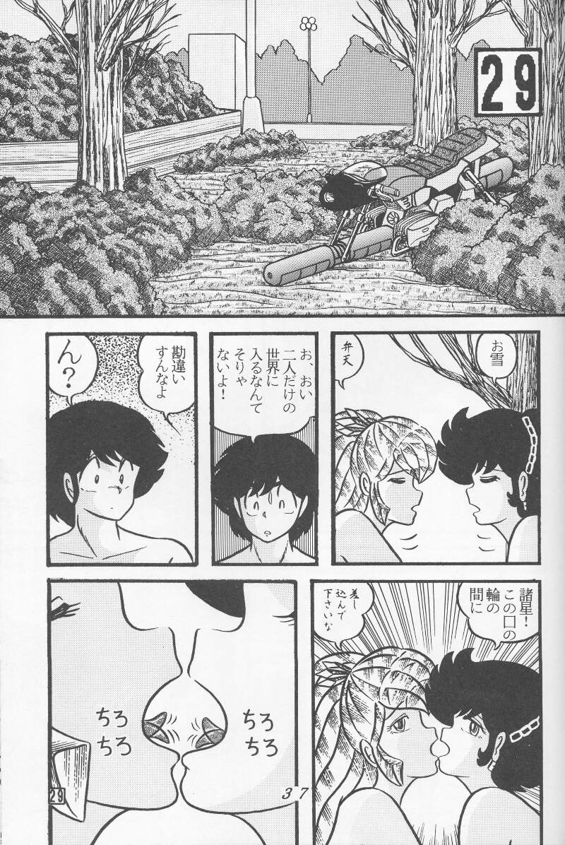 (C39) [Tropism (Tokimiran)] TROPISM 4 (Urusei Yatsura) - Page 37