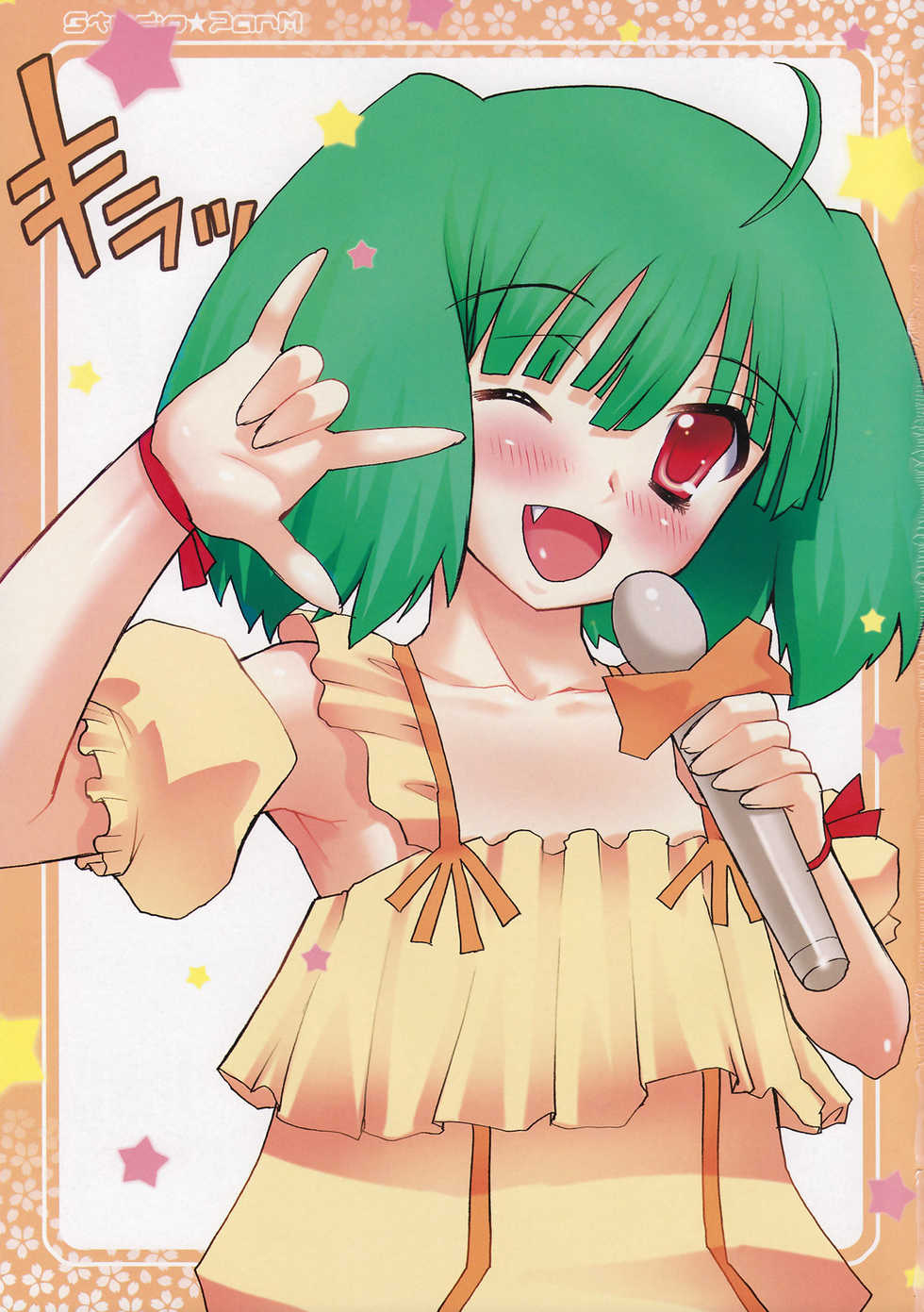 (C74) [Studio ParM (Kotobuki Utage)] PM18 Da Idol (Macross Frontier) - Page 2