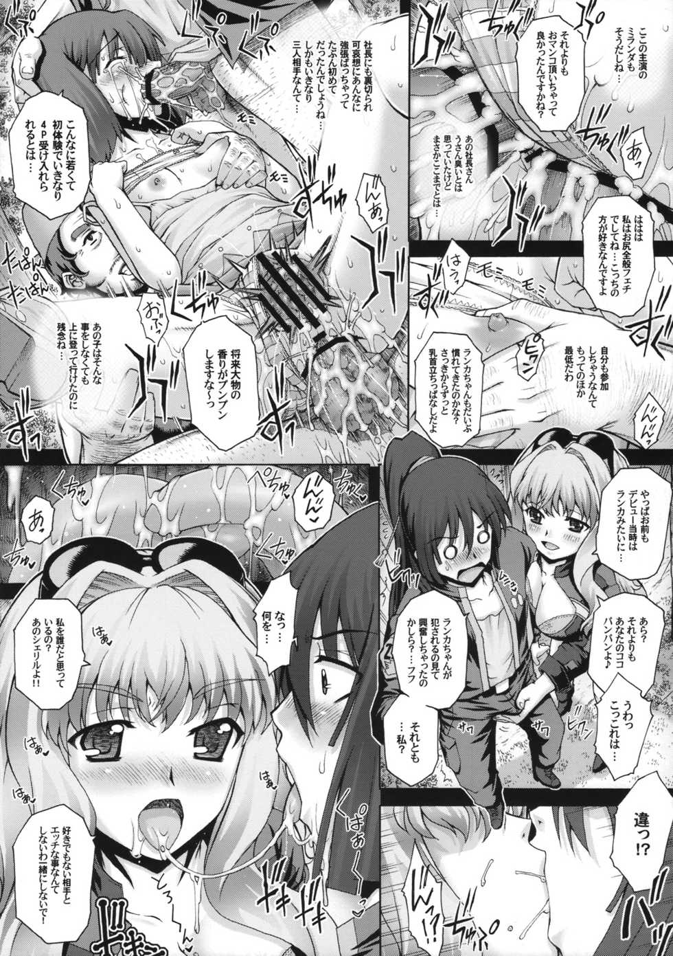 (C74) [Studio ParM (Kotobuki Utage)] PM18 Da Idol (Macross Frontier) - Page 14